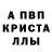 АМФЕТАМИН 97% Aristoph